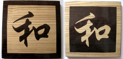 marqueteries calligraphie japonaise