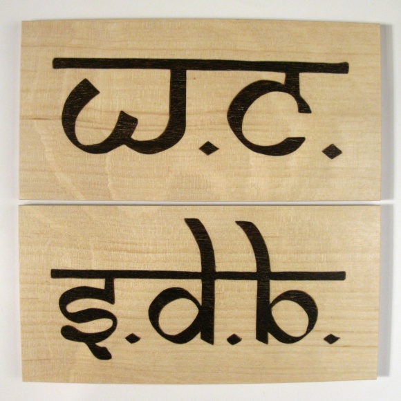 A2-enseignes marqueterie style sanskrit.